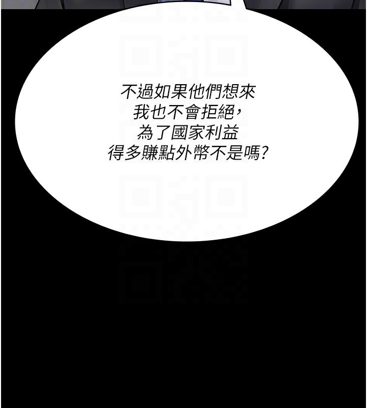 夜间诊疗室第120話-療養身心的樂園&hearts;