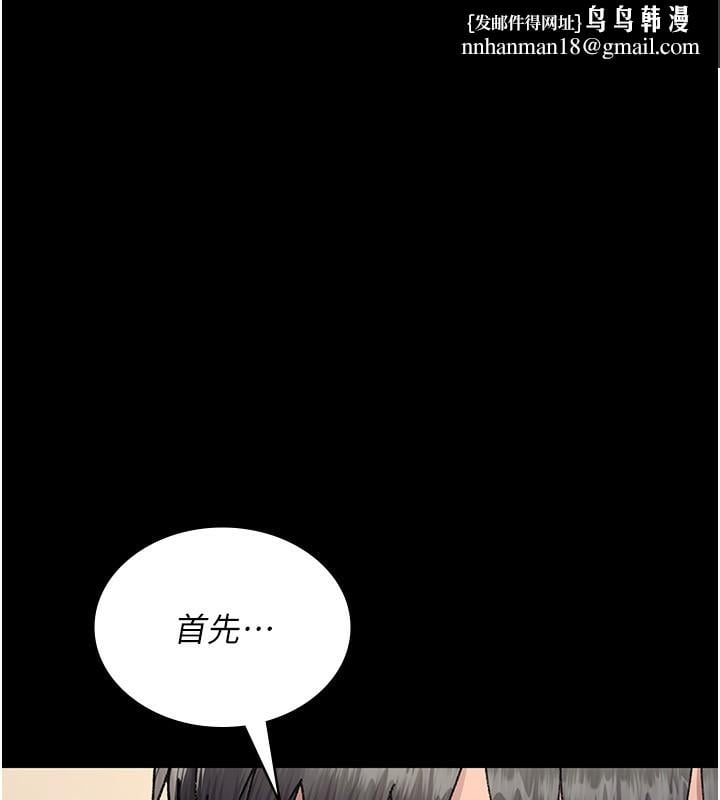 夜间诊疗室第120話-療養身心的樂園&hearts;