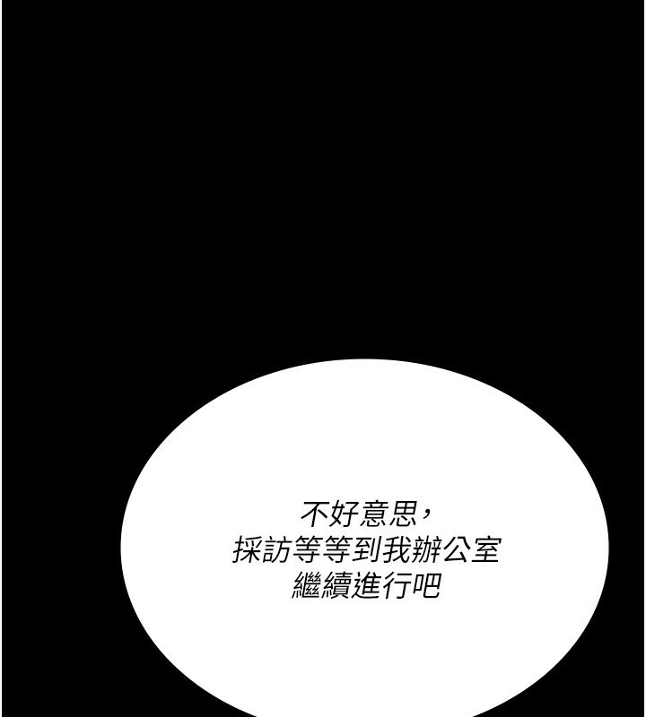 夜间诊疗室第120話-療養身心的樂園&hearts;