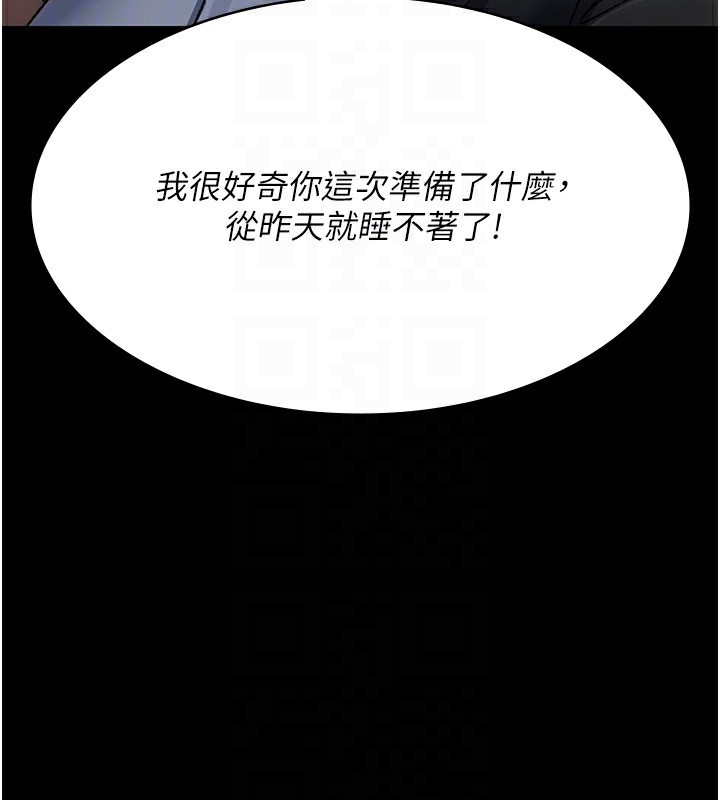夜间诊疗室第120話-療養身心的樂園&hearts;