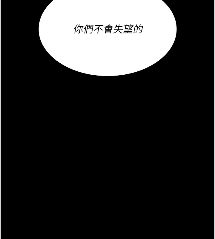 夜间诊疗室第120話-療養身心的樂園&hearts;
