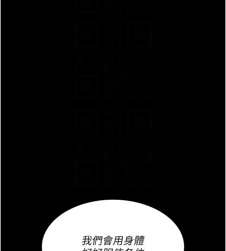 夜间诊疗室第120話-療養身心的樂園&hearts;