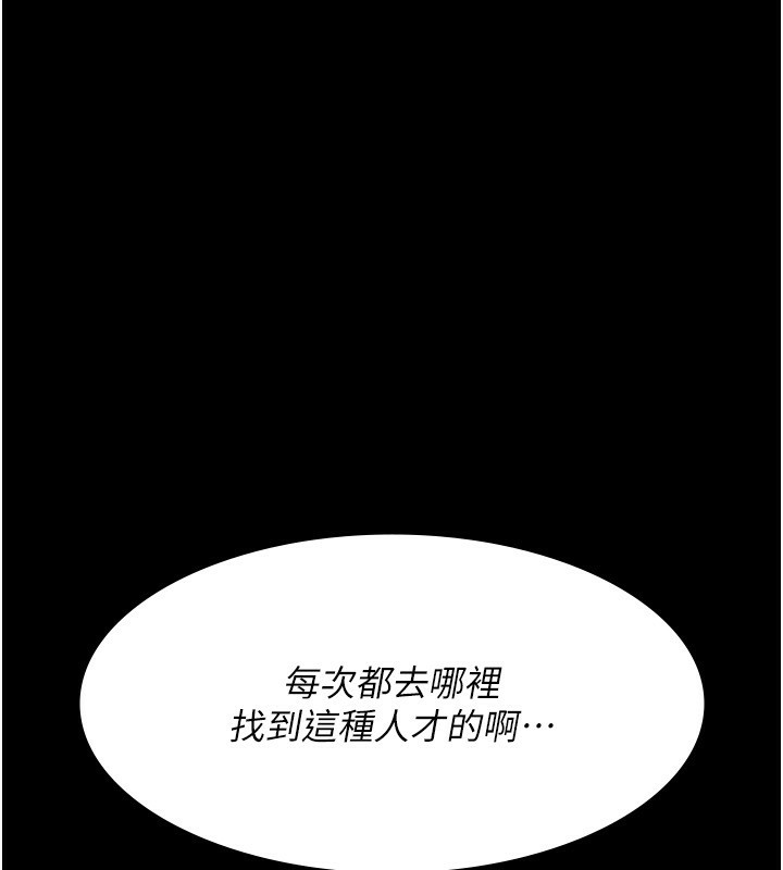 夜间诊疗室第120話-療養身心的樂園&hearts;