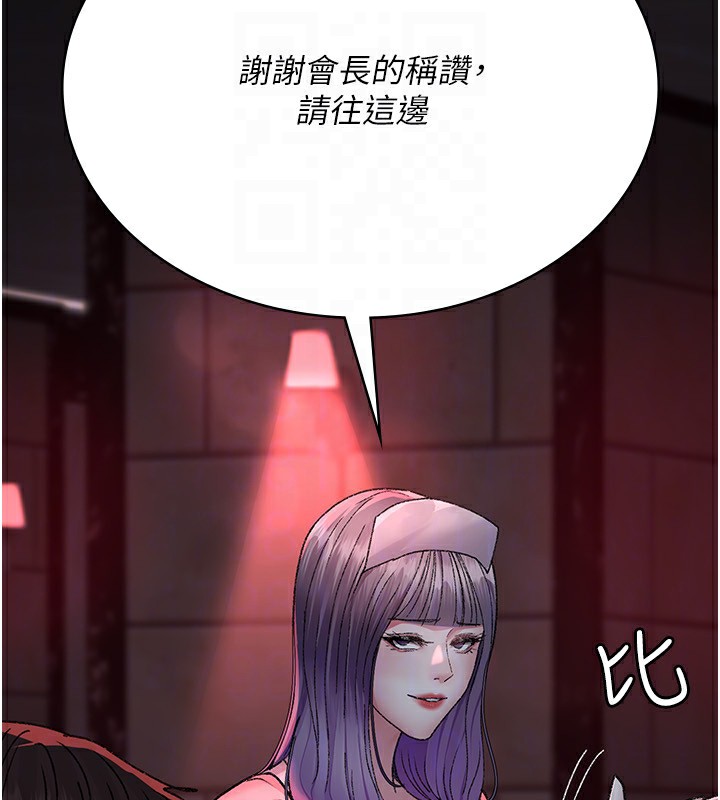 夜间诊疗室第120話-療養身心的樂園&hearts;