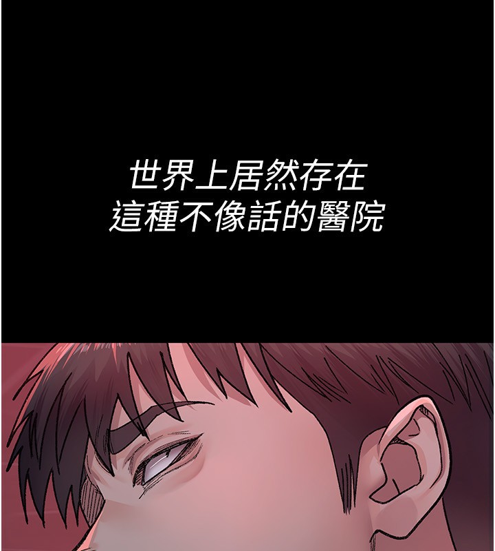 夜间诊疗室第120話-療養身心的樂園&hearts;