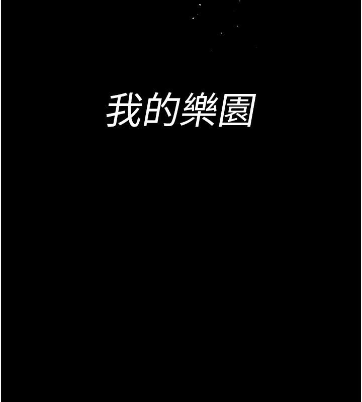 夜间诊疗室第120話-療養身心的樂園&hearts;