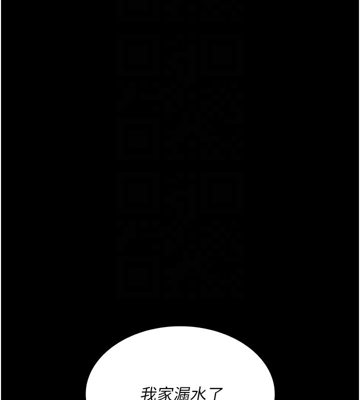 夜间诊疗室第120話-療養身心的樂園&hearts;