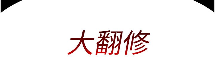 夜间诊疗室第120話-療養身心的樂園&hearts;