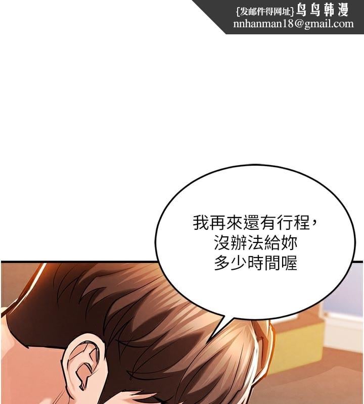 衣锦还乡第10話-越粗暴就夾越緊的肉便器