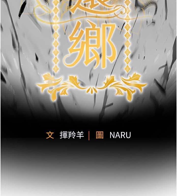 衣锦还乡第10話-越粗暴就夾越緊的肉便器