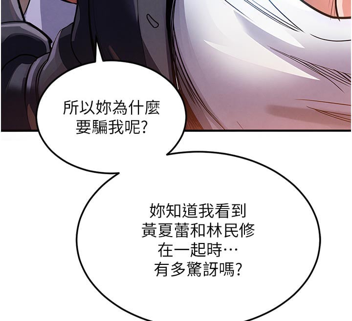 衣锦还乡第10話-越粗暴就夾越緊的肉便器
