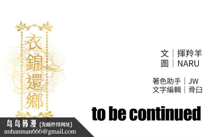 衣锦还乡第10話-越粗暴就夾越緊的肉便器