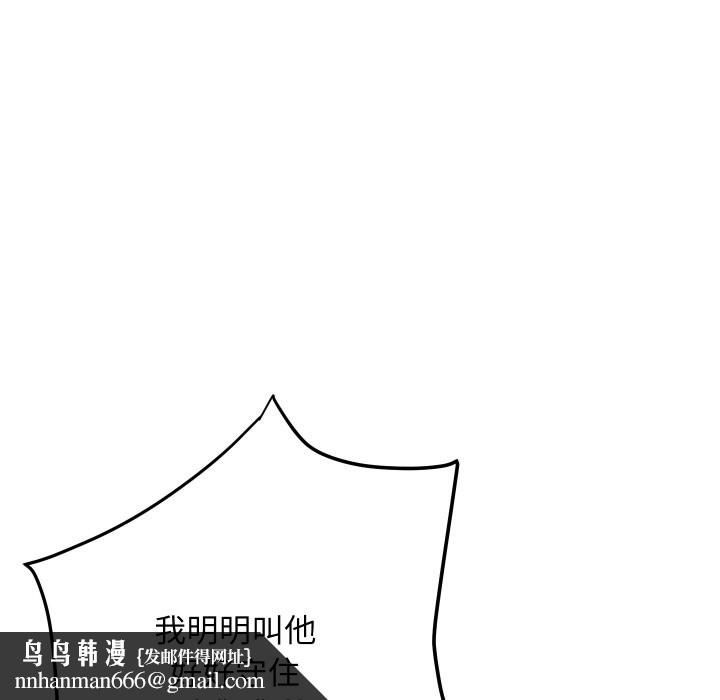 顶级豪门秘辛第14話