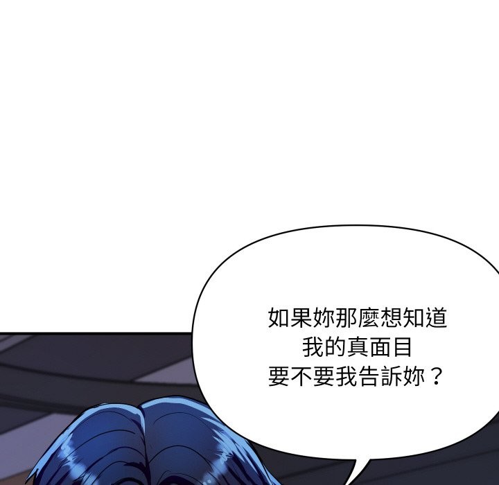 顶级豪门秘辛第14話