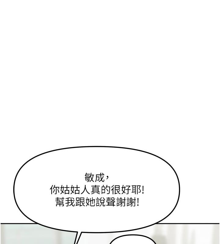 我家的女房客第27話-深深插進體內的肉棒