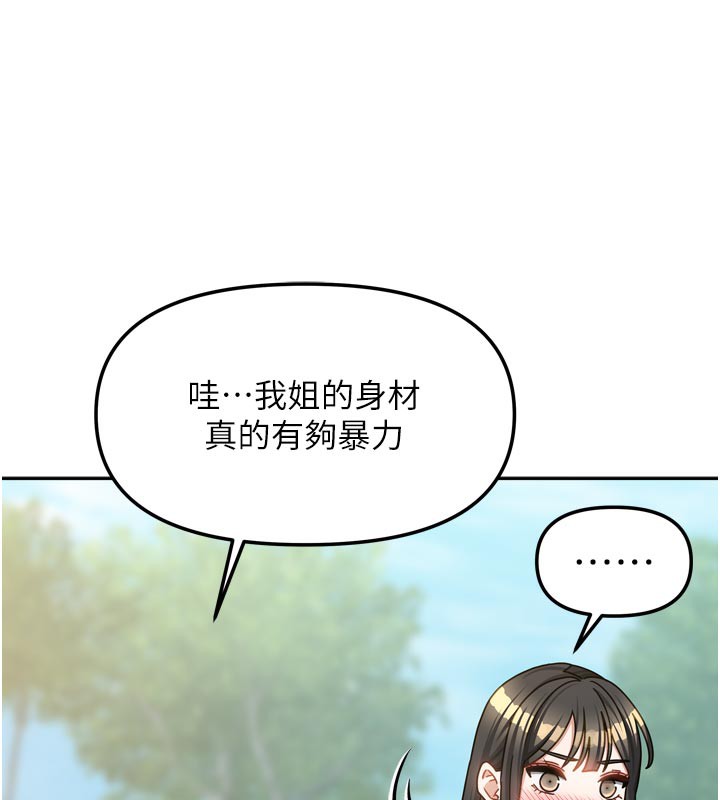 我家的女房客第27話-深深插進體內的肉棒