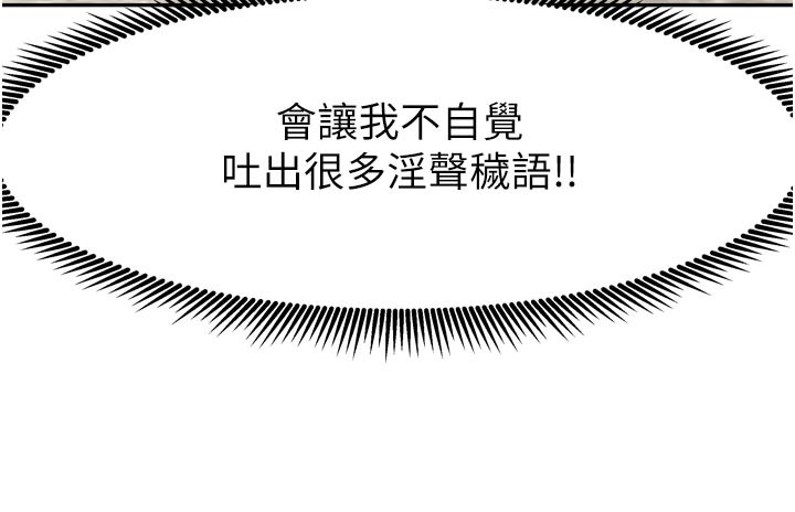 我家的女房客第27話-深深插進體內的肉棒