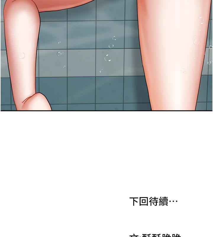 我家的女房客第27話-深深插進體內的肉棒