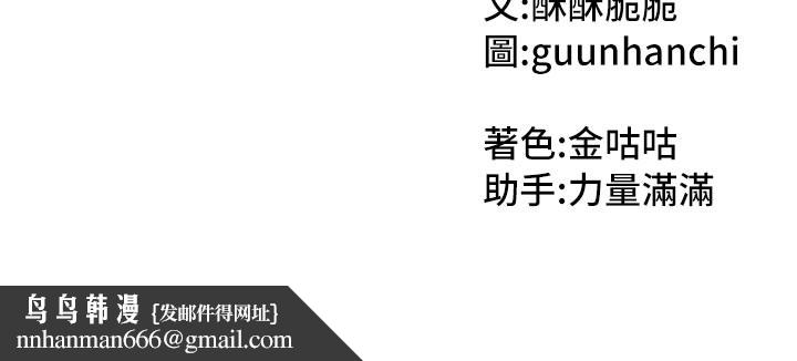我家的女房客第27話-深深插進體內的肉棒