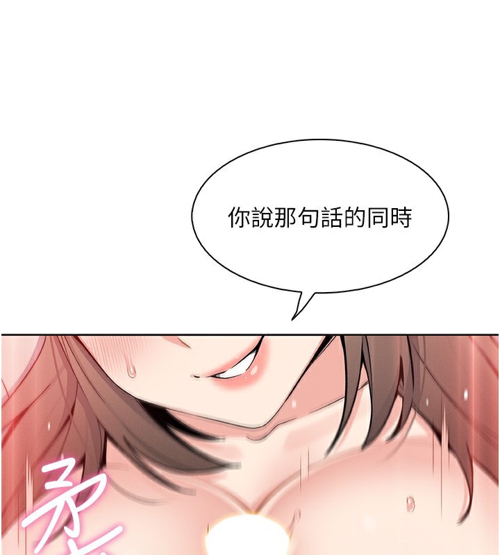 我的掌上明珠第23話-隨時待命的工讀妹