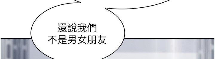 我的掌上明珠第23話-隨時待命的工讀妹