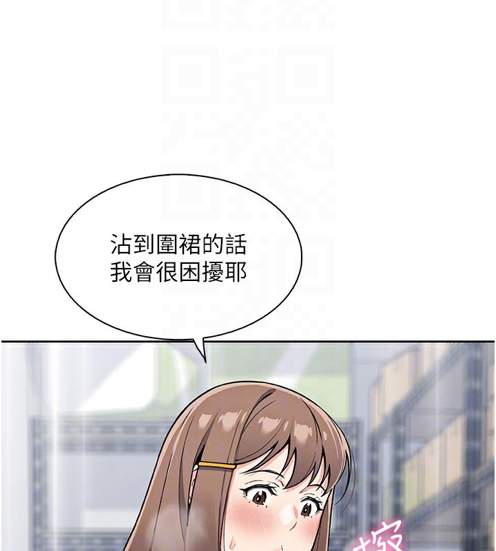 我的掌上明珠第23話-隨時待命的工讀妹