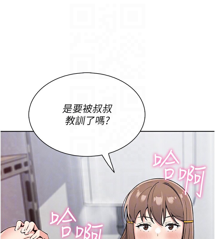 我的掌上明珠第23話-隨時待命的工讀妹