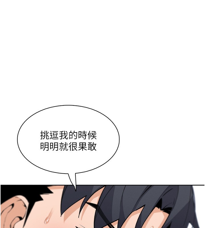 我的掌上明珠第23話-隨時待命的工讀妹