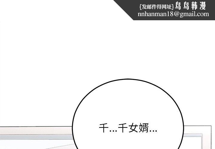 婚姻束缚第47話