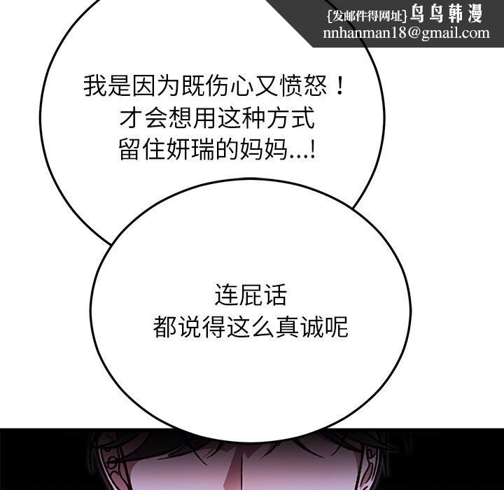婚姻束缚第47話