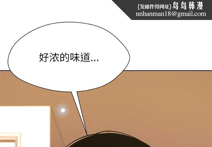 被幸运诅咒的人第6話