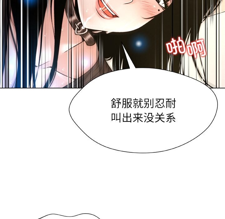 被幸运诅咒的人第6話