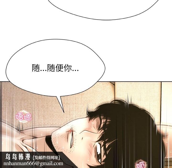 被幸运诅咒的人第6話