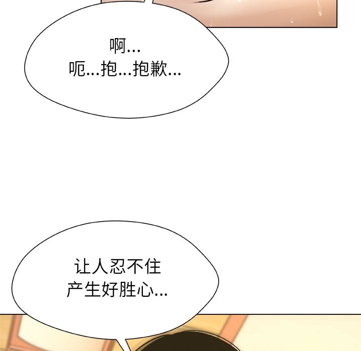 被幸运诅咒的人第6話