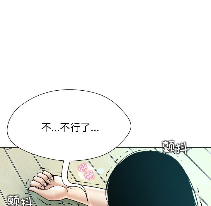 被幸运诅咒的人第6話