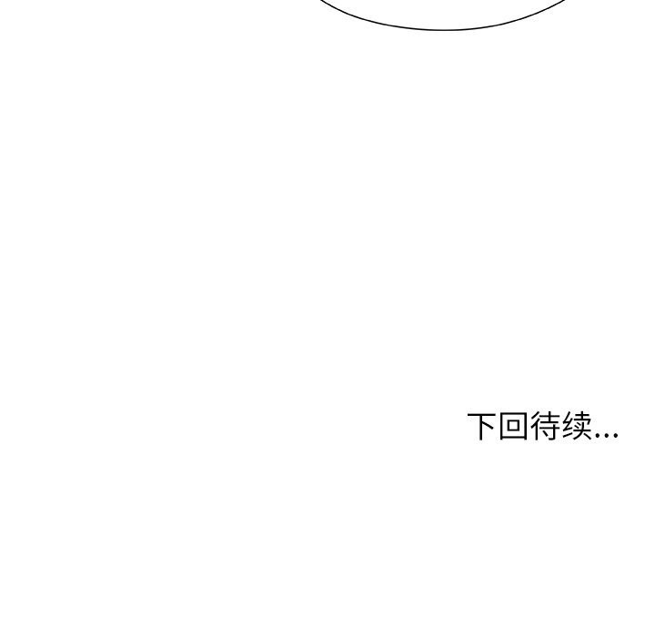 被幸运诅咒的人第6話