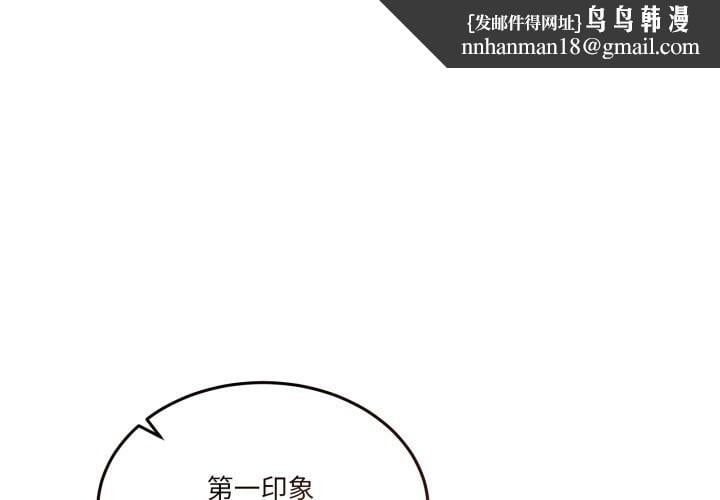 男人止步第20話