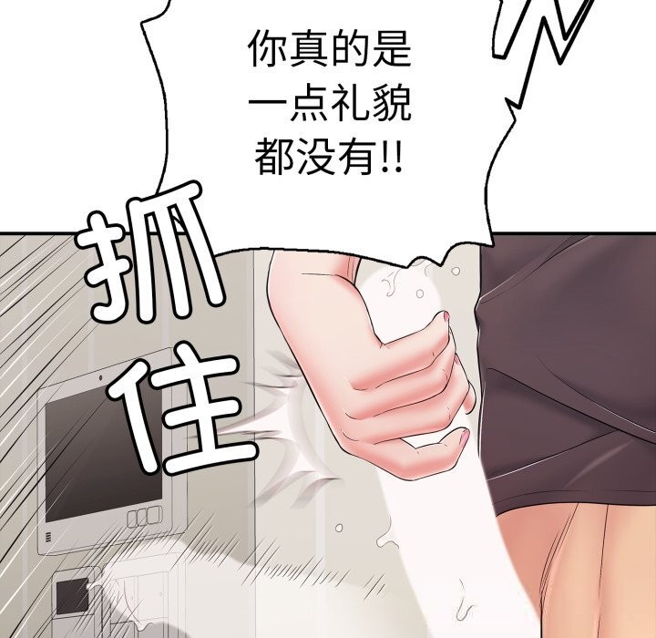 再爱我一次第33話