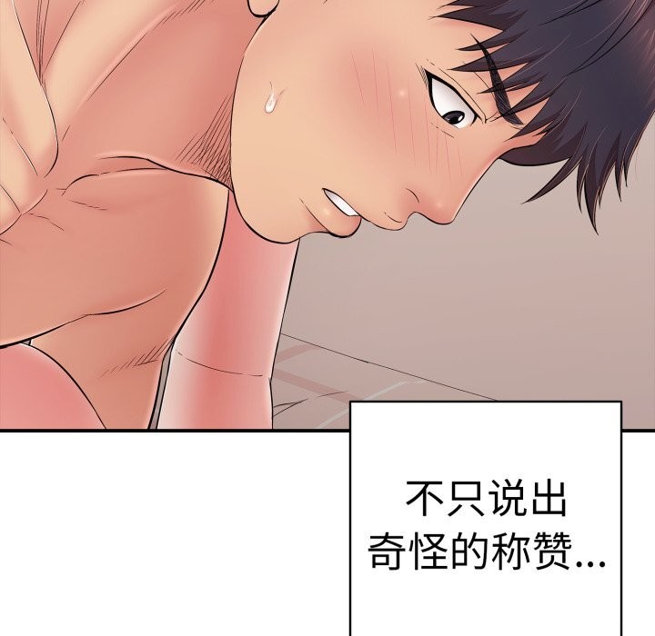 再爱我一次第33話
