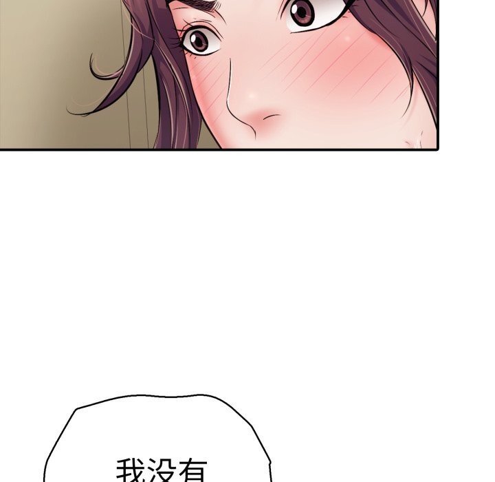 再爱我一次第33話