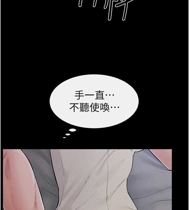 继母与继姐第86話-讓女人超有感的打樁機