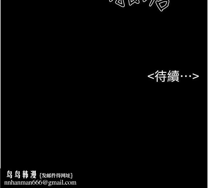 继母与继姐第86話-讓女人超有感的打樁機