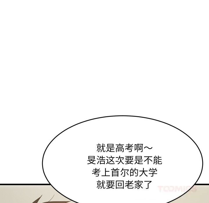 难缠姐妹偏要和我同居第59話
