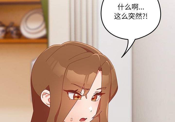 与众不同的兄妹第11話