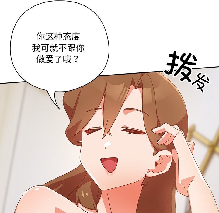 与众不同的兄妹第11話