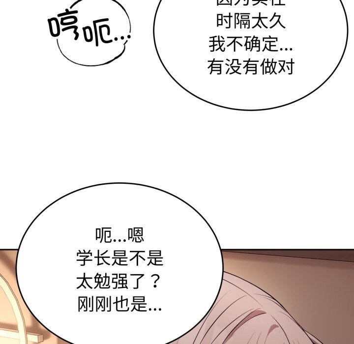 错位的星辰第10話