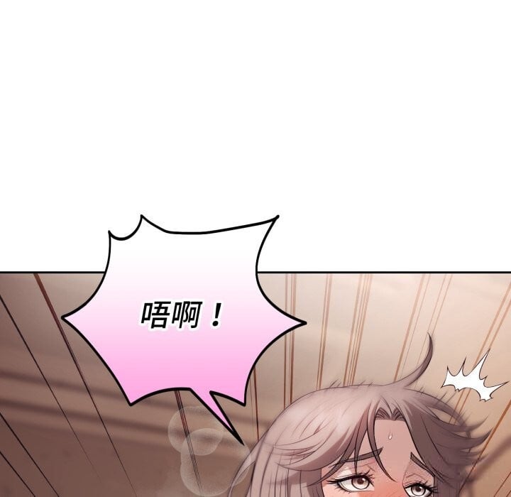 错位的星辰第10話