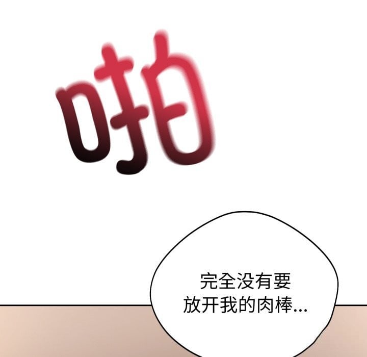 错位的星辰第10話