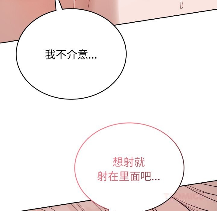 错位的星辰第10話
