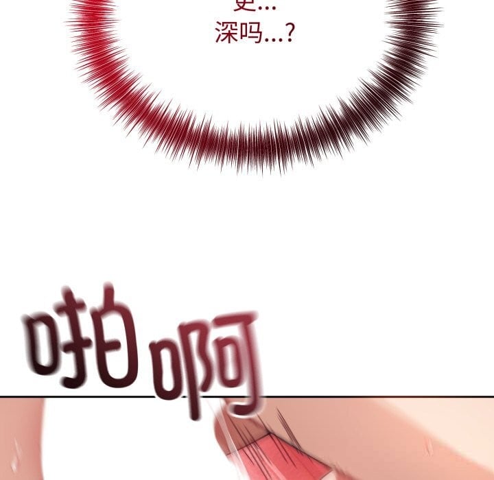 错位的星辰第10話